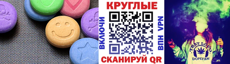 ЭКСТАЗИ круглые  Княгинино 