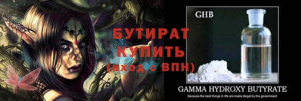 стафф Бородино