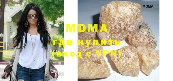 МДМА Бронницы