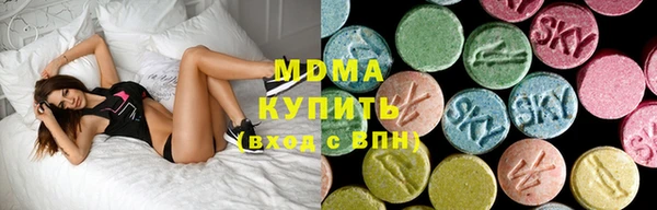 МДМА Бронницы